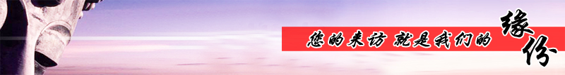 鷹諾達歡迎您的來訪！
