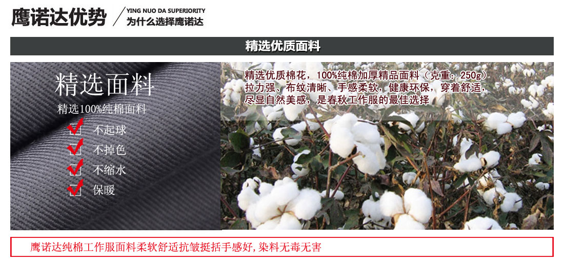 山東工作服批發款式
