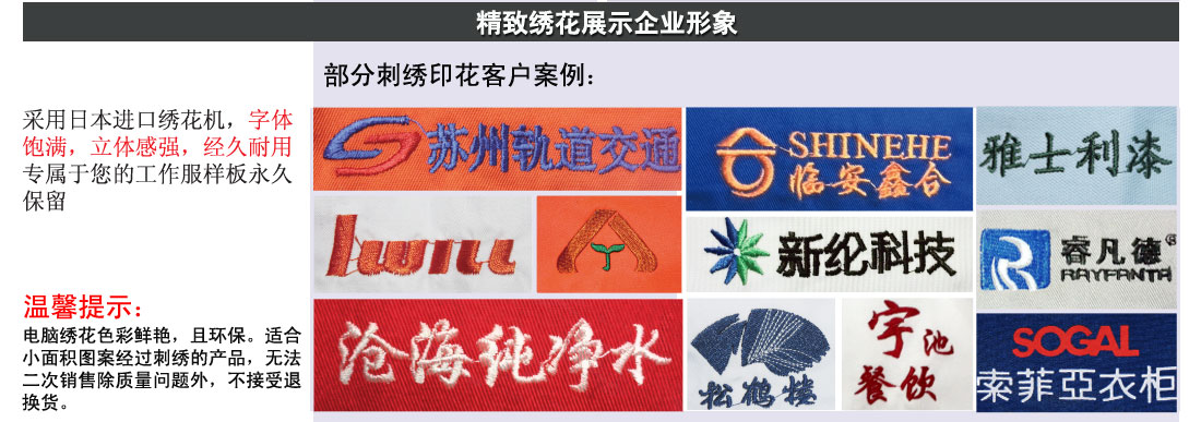 山東工作服批發圖片