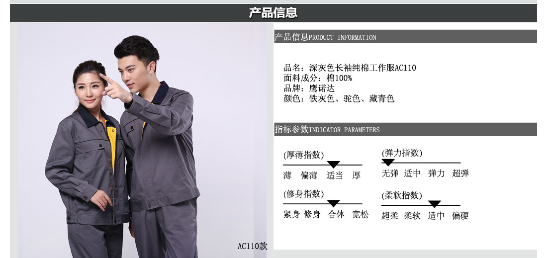 山東工作服批發的廠家