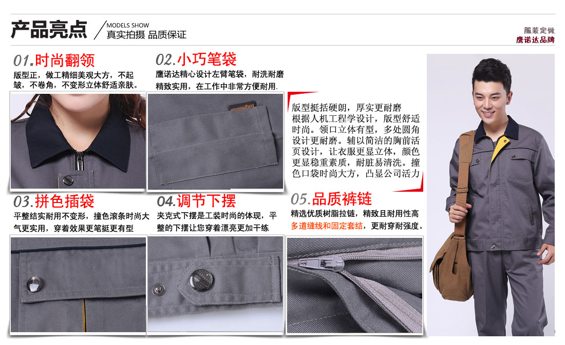 山東工作服批發廠家