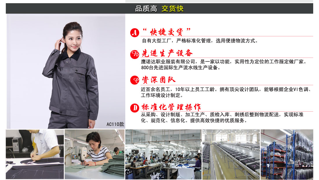 山東工作服批發哪家好
