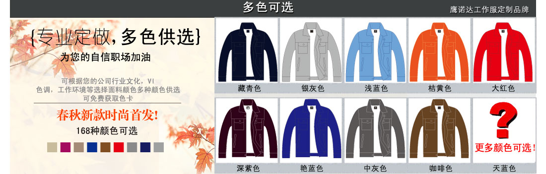哪里有山東工作服批發