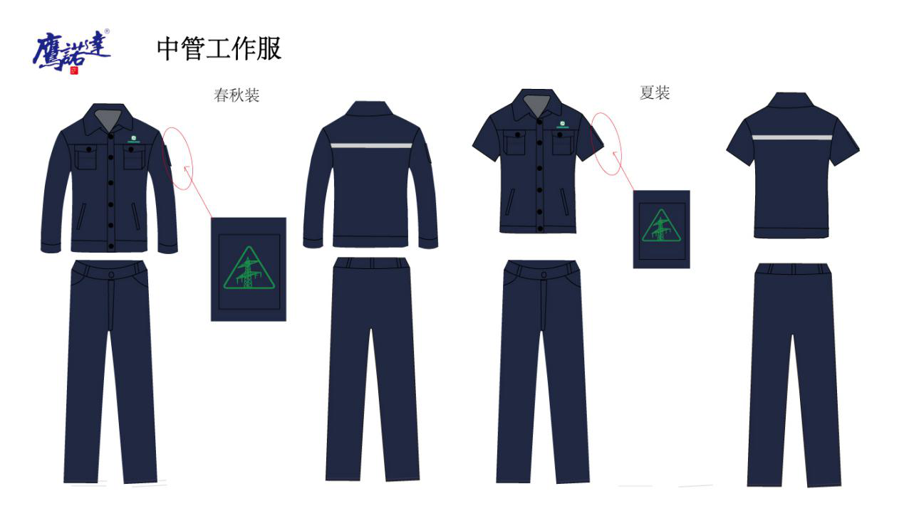 電力設備制造業工作服 電力設備制造業工作服