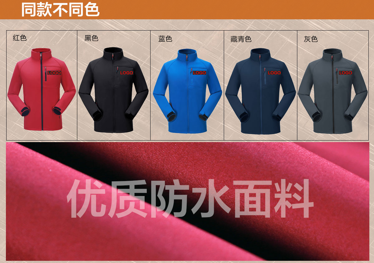 不同顏色的軟殼衣定制，鷹諾達為您提供高性價比沖鋒衣