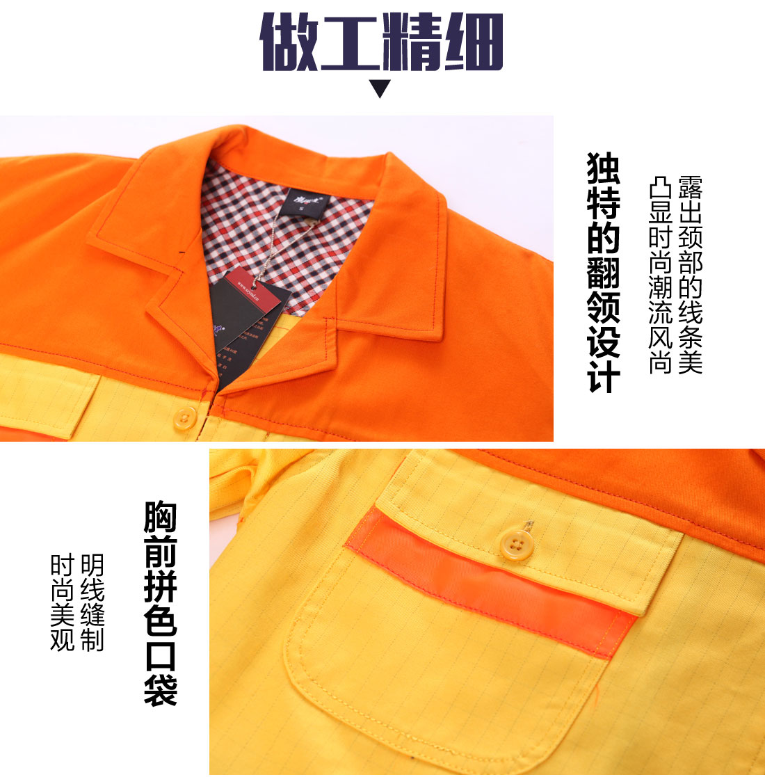 春秋長袖工作服款式細節