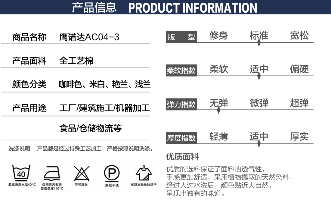 遼寧工作服產品信息