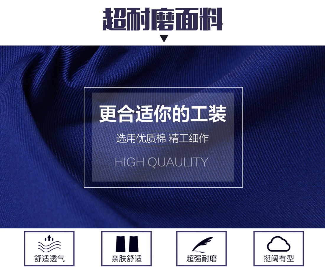 遼寧工作服的面料 遼寧工作服的面料