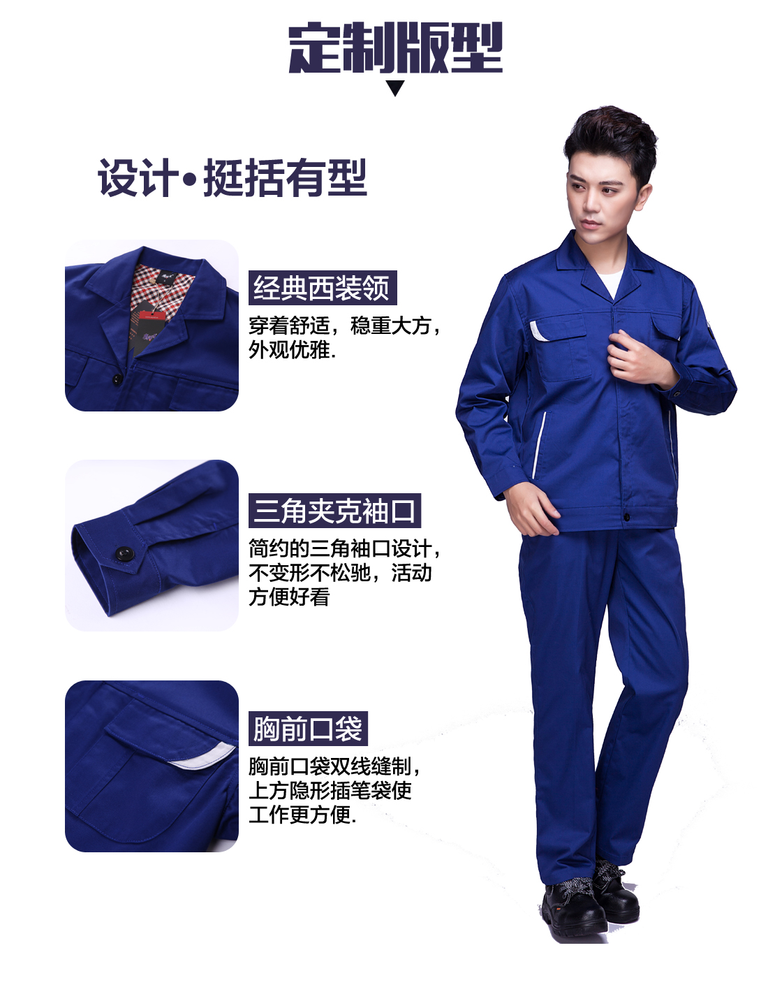 設計師設計遼寧工作服定制版型 設計師設計遼寧工作服定制版型
