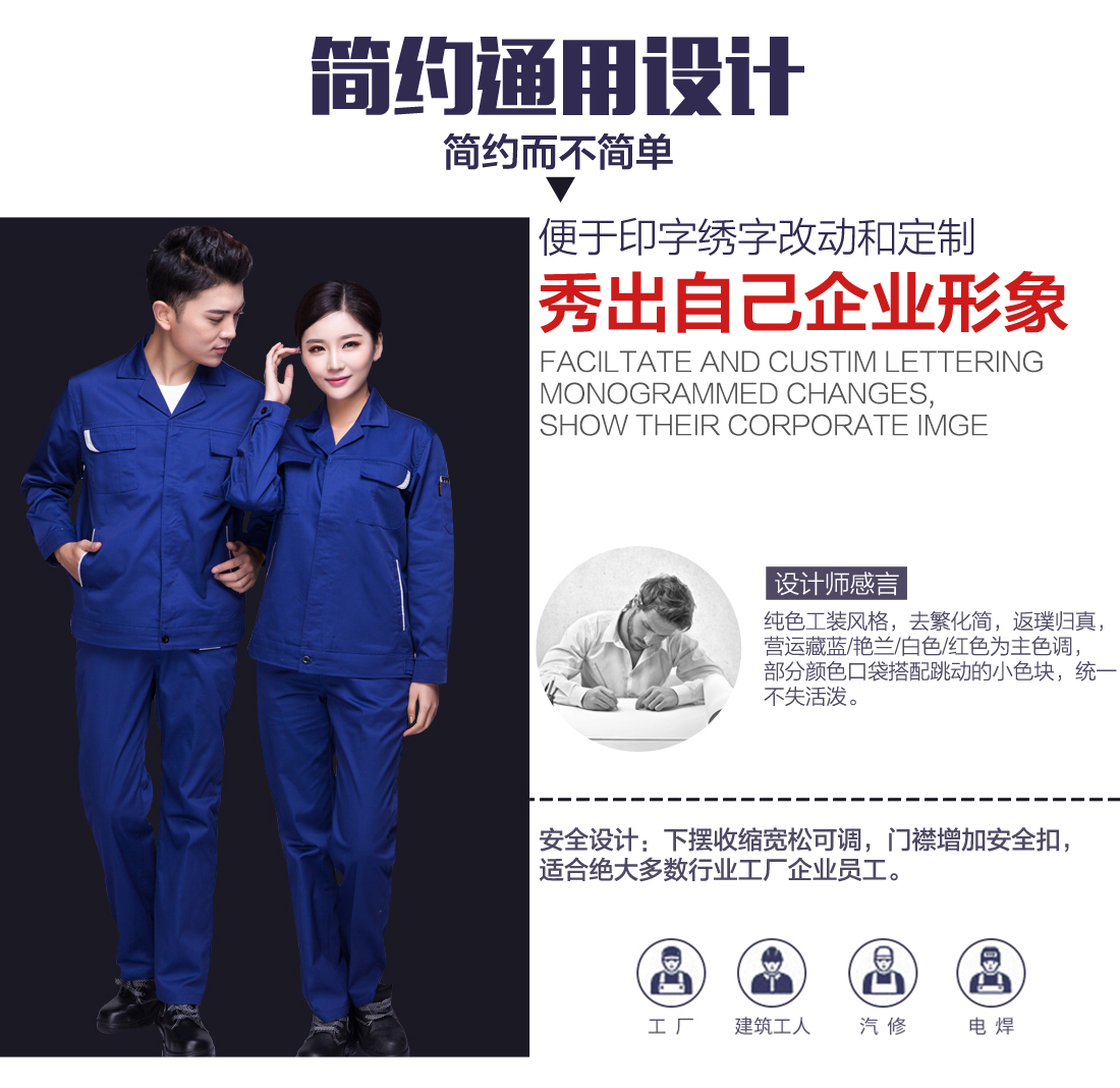 企業遼寧工作服設計 企業遼寧工作服設計