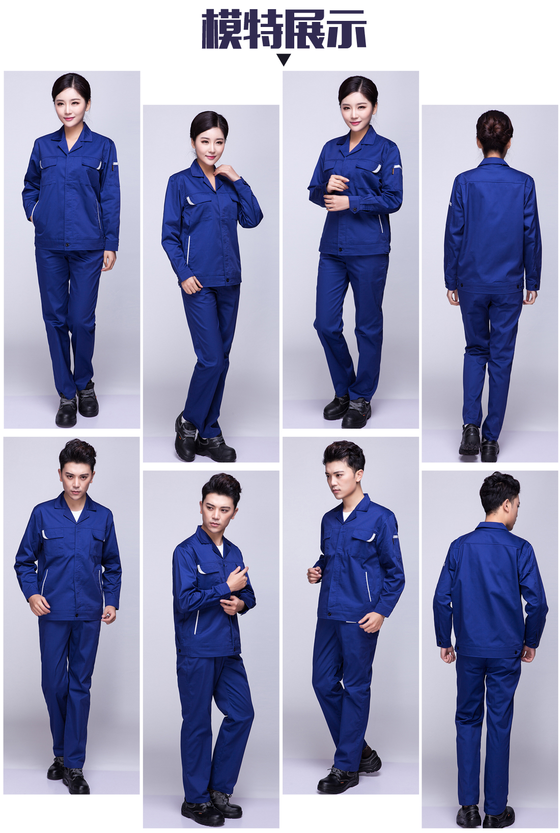 遼寧工作服模特展示 遼寧工作服模特展示
