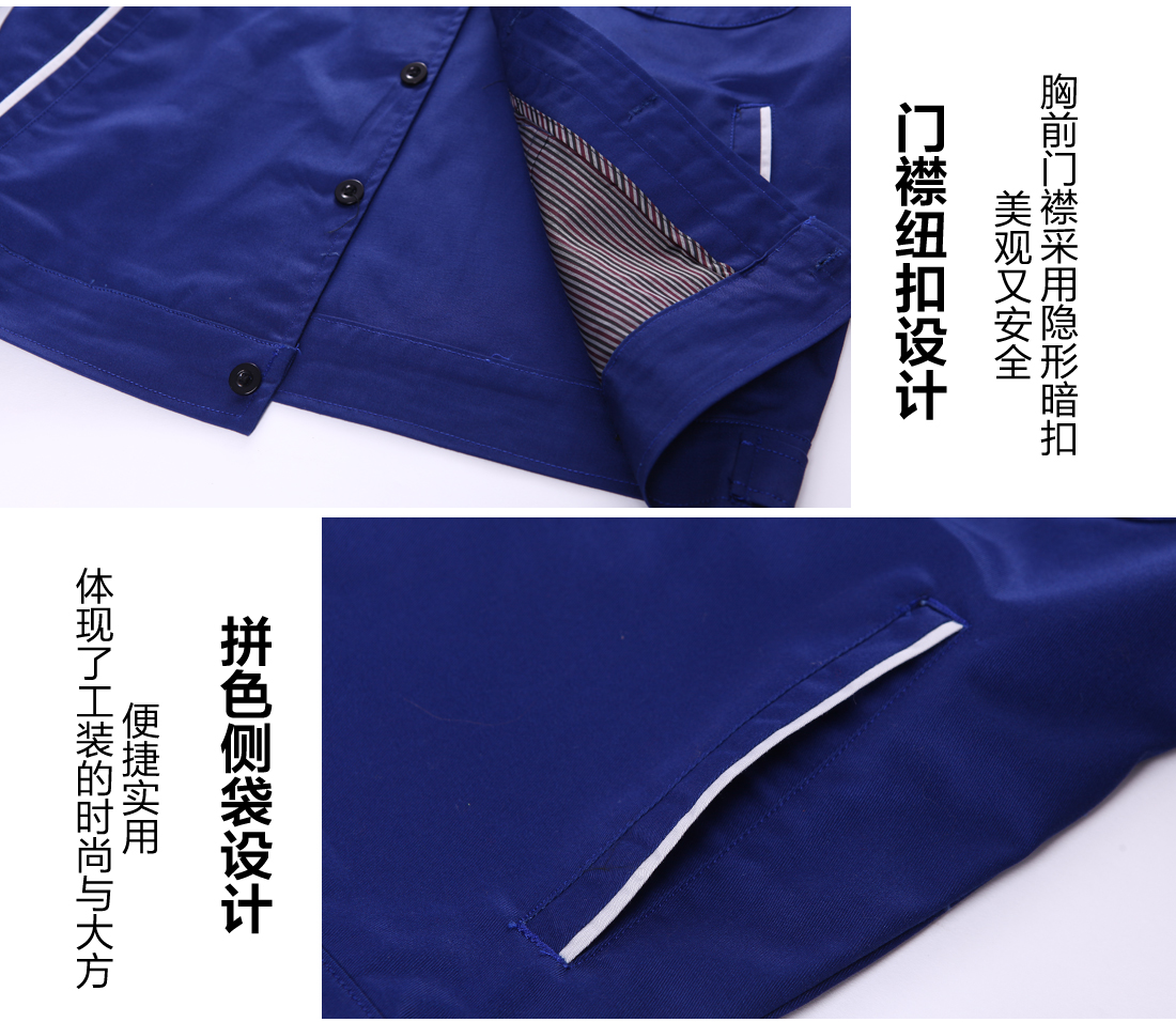 遼寧工作服細節特點 遼寧工作服細節特點