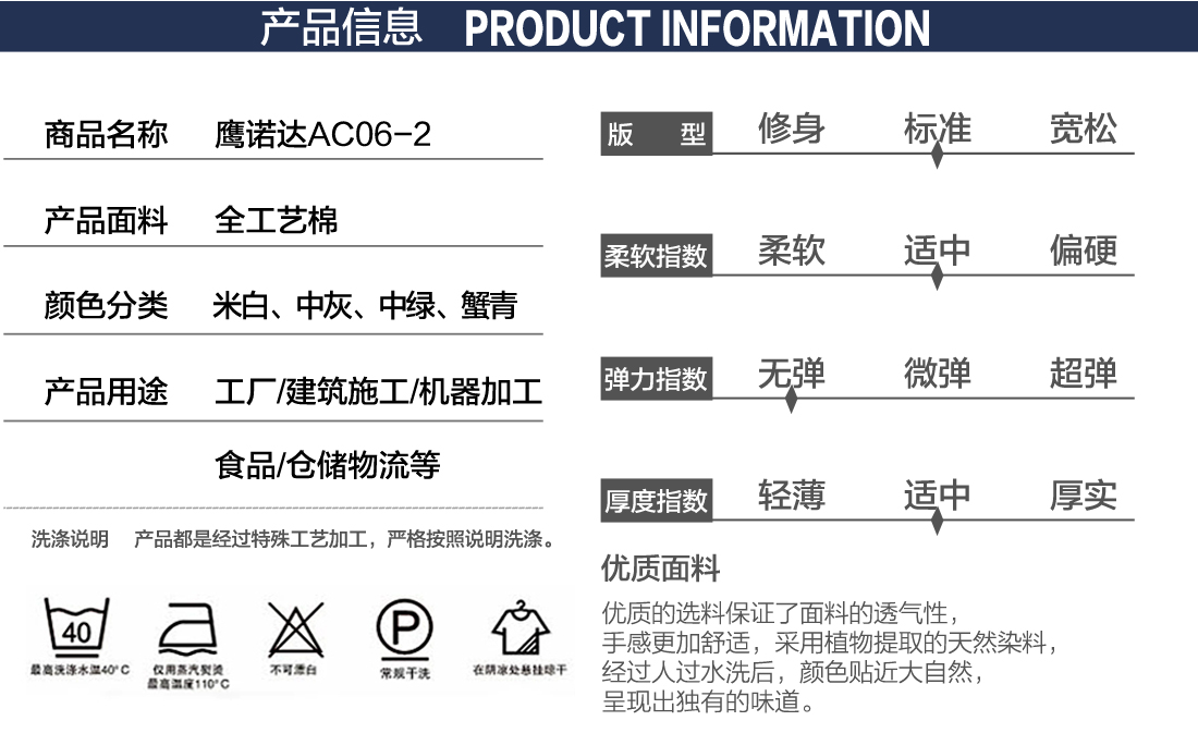 青島工作服產品信息