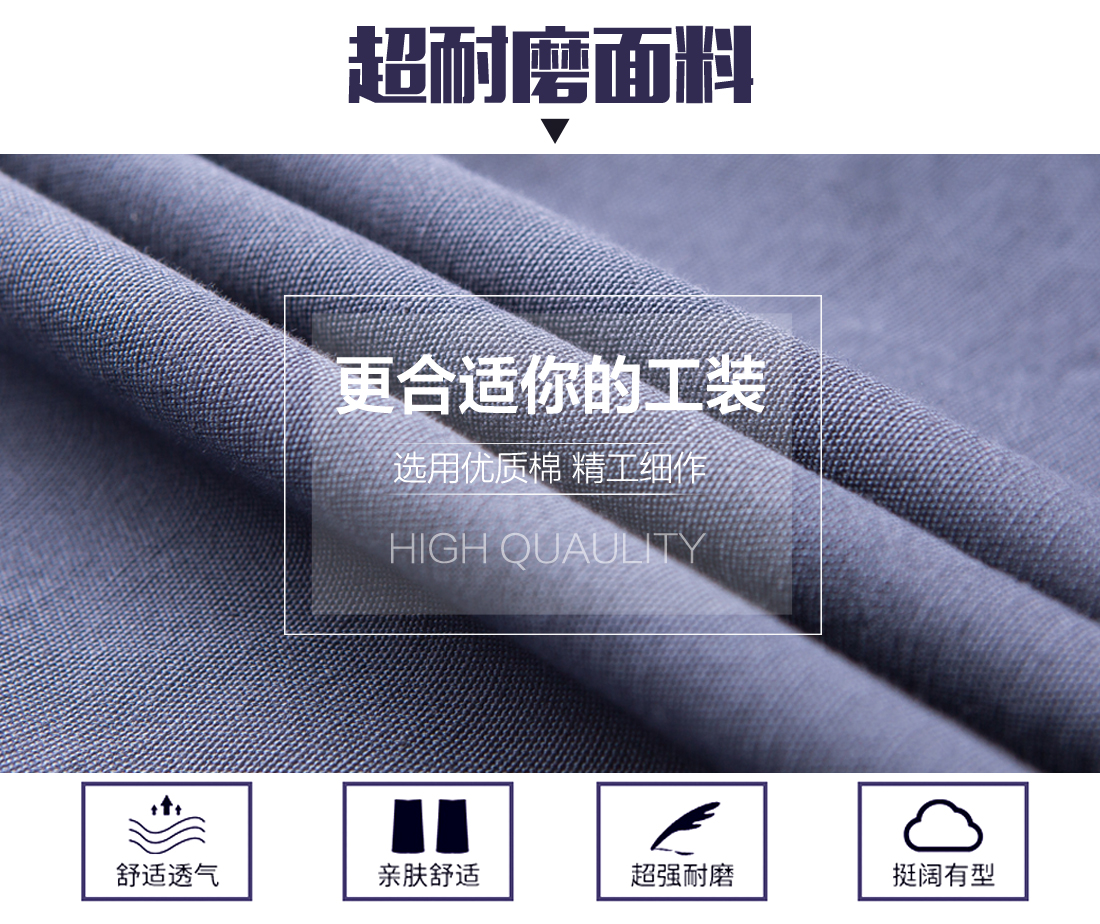 青島工作服的面料 青島工作服的面料