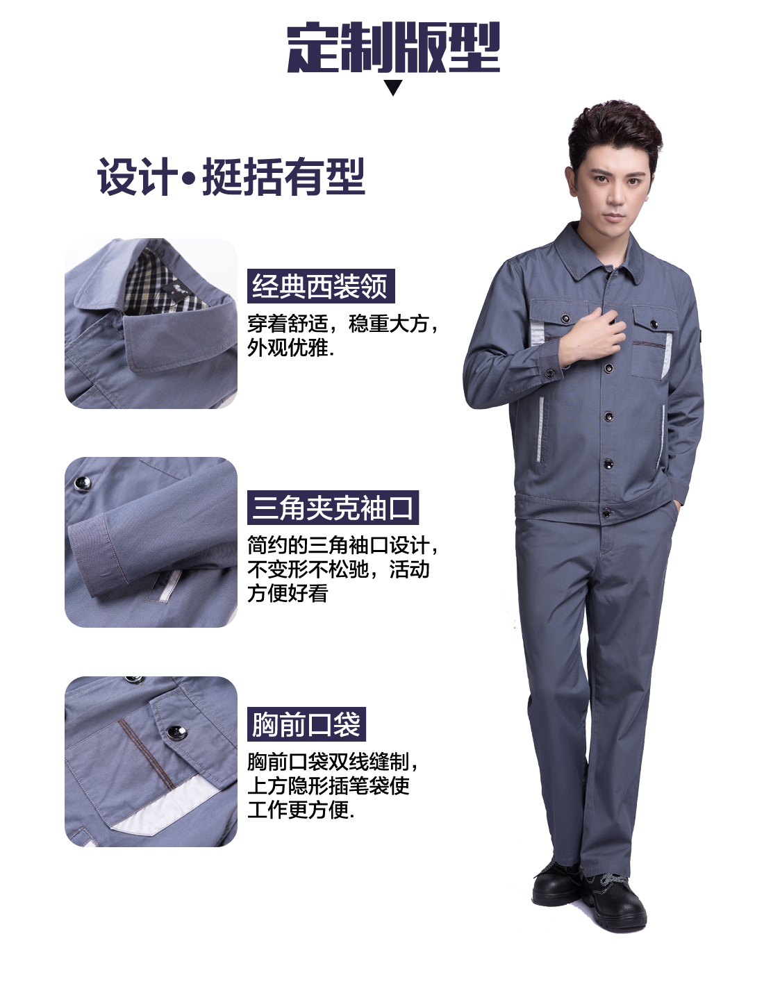 青島工作服定制版型 設計師設計青島工作服定制版型