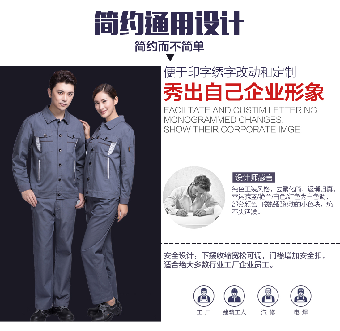 企業青島工作服設計 企業青島工作服設計