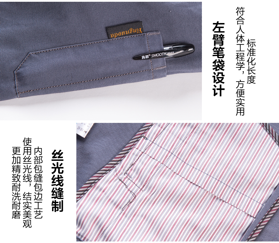 絲光線縫制 絲光線縫制青島工作服