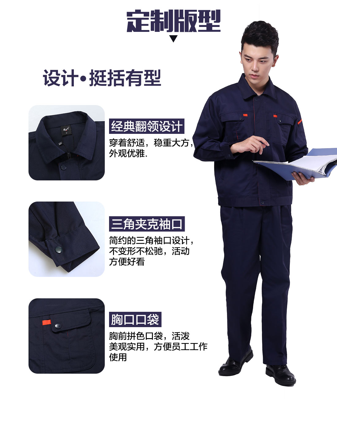 工作服設計定制版型 工作服設計定制版型