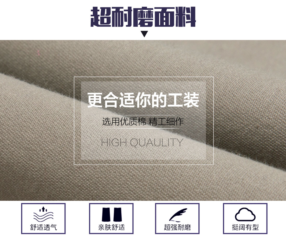 南通工作服定制的面料 南通工作服定制的面料