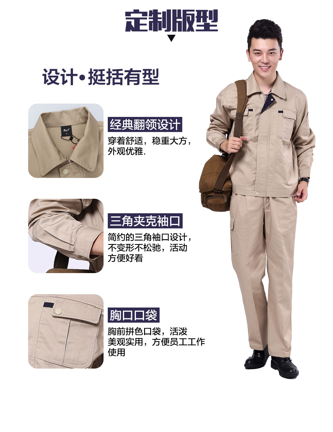 南通工作服定制定做版型 設計師設計南通工作服定制定做版型