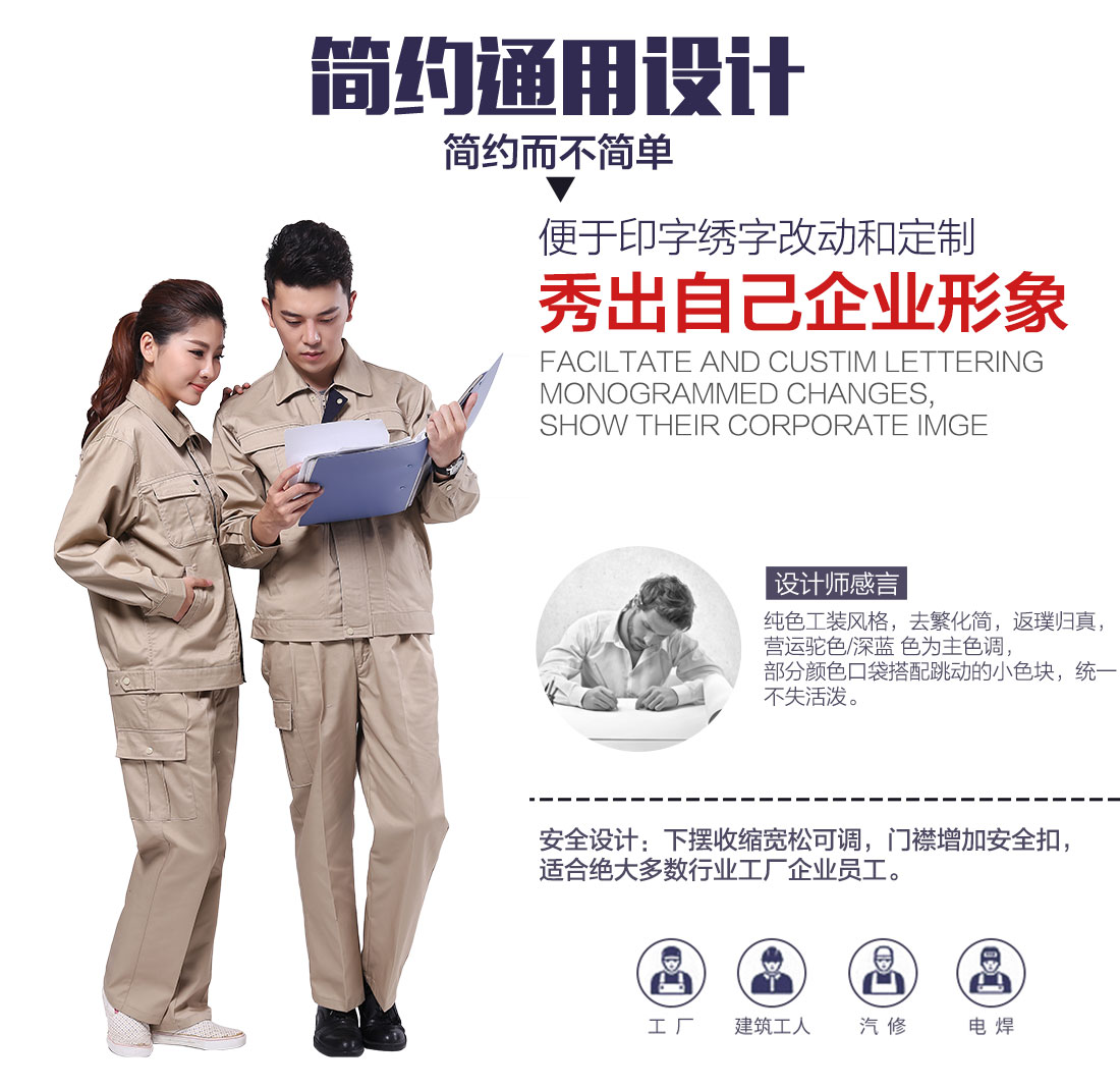 企業南通工作服定制設計 企業南通工作服定制設計