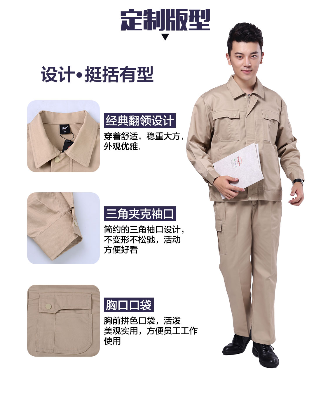設計師山東工作服定制版型