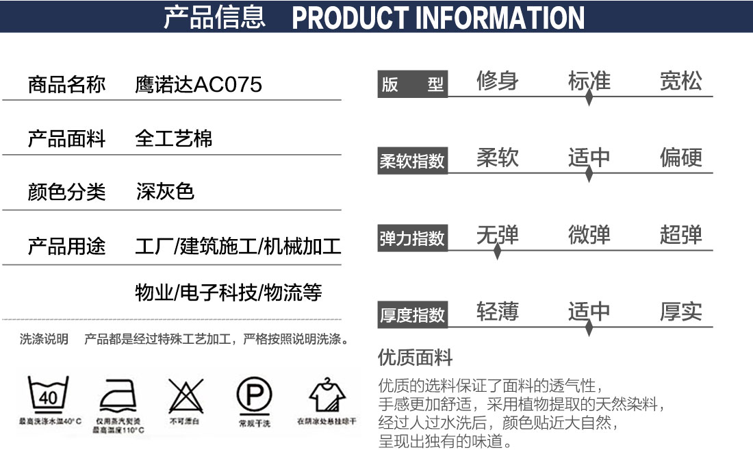 常州工作服廠家產品信息