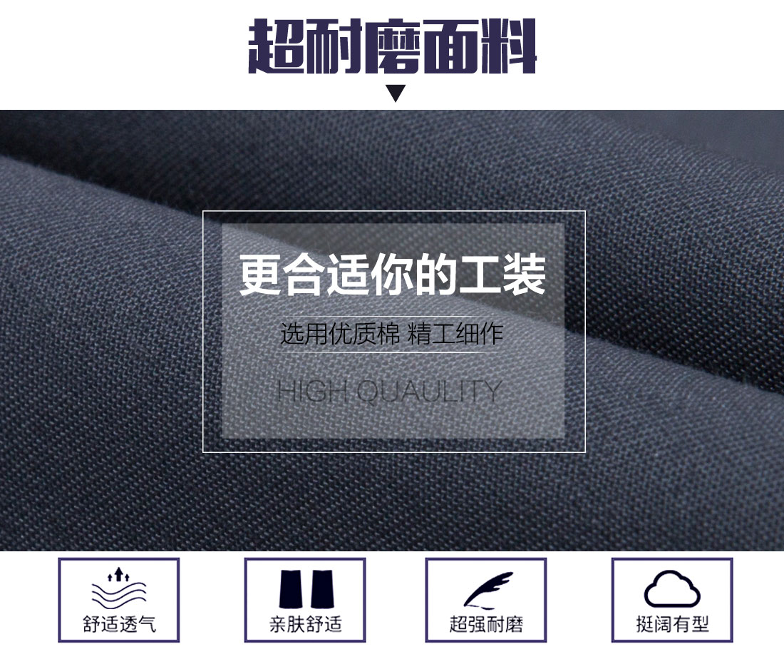常州工作服廠家的面料