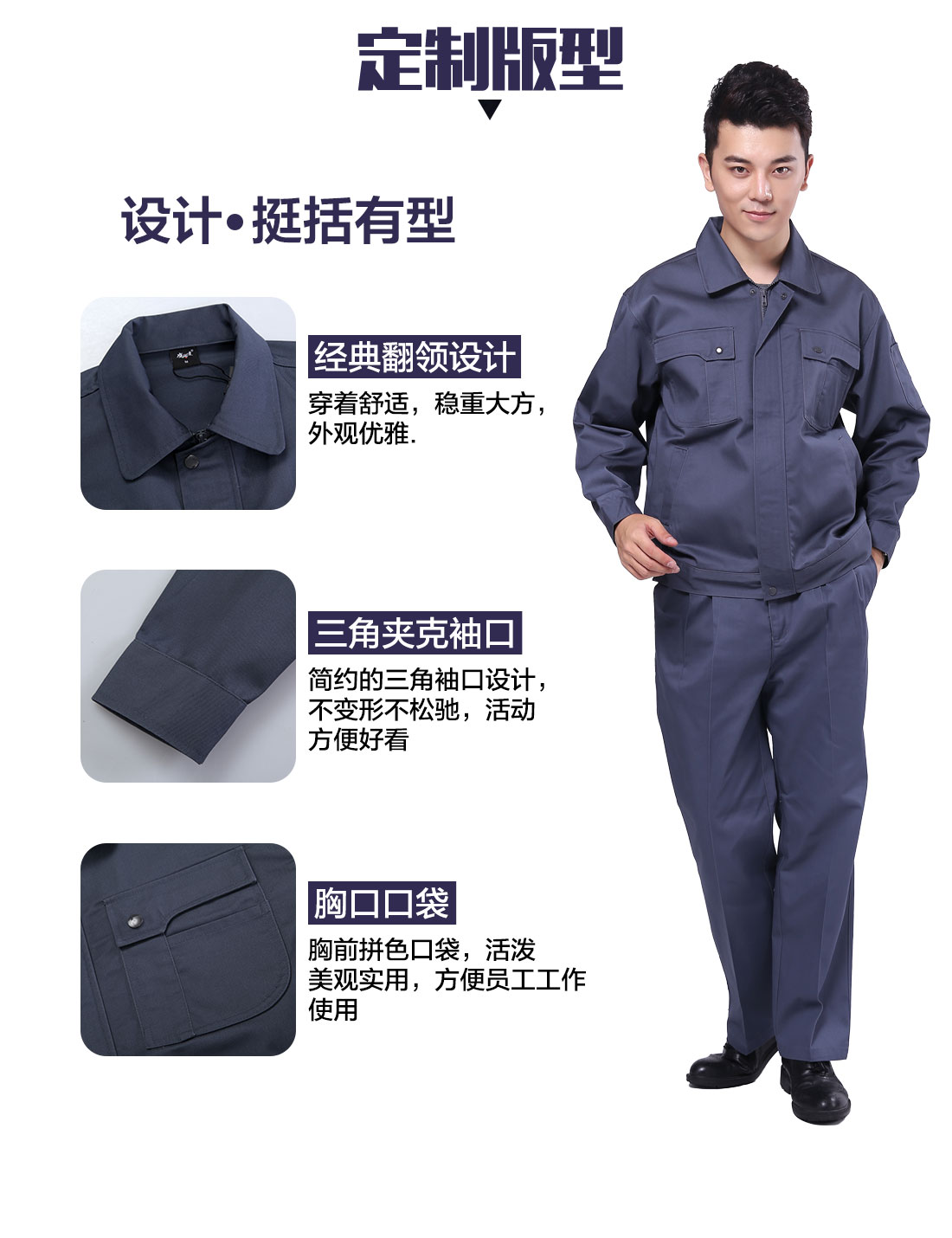 設計師常州工作服廠家定制版型