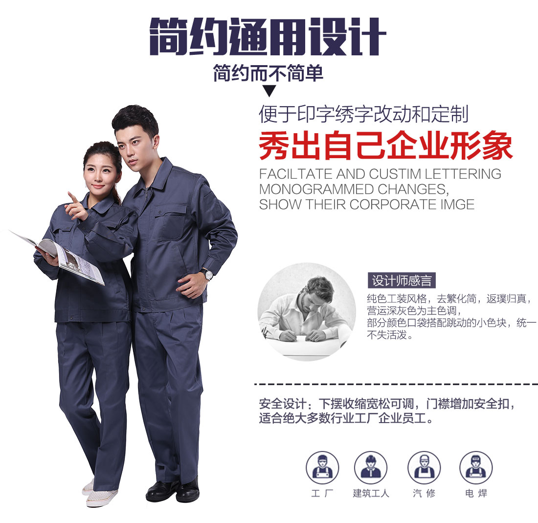 企業常州工作服廠家款式設計