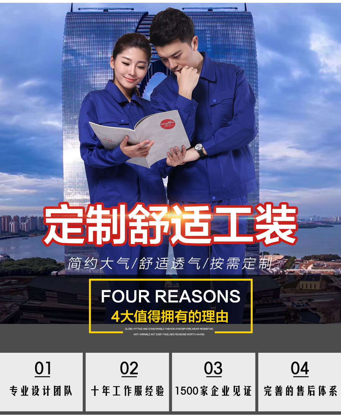 鷹諾達工作服款式圖片 鷹諾達工程公司工作服定做女款式圖片