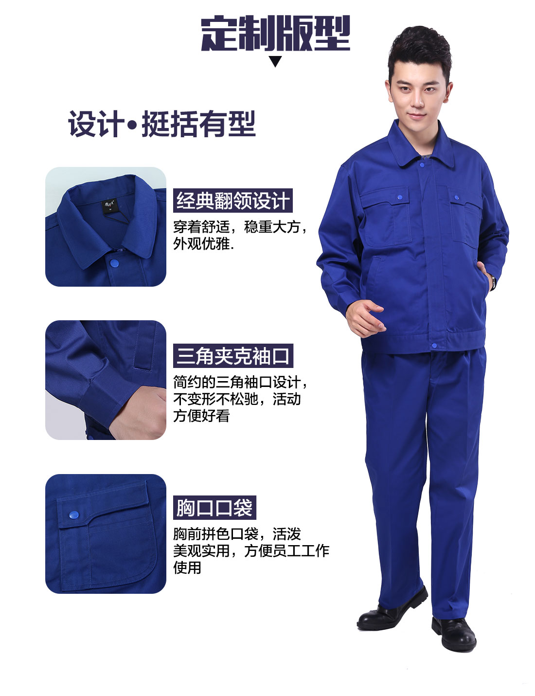 工程公司工作服版型設計 工程公司工作服版型設計