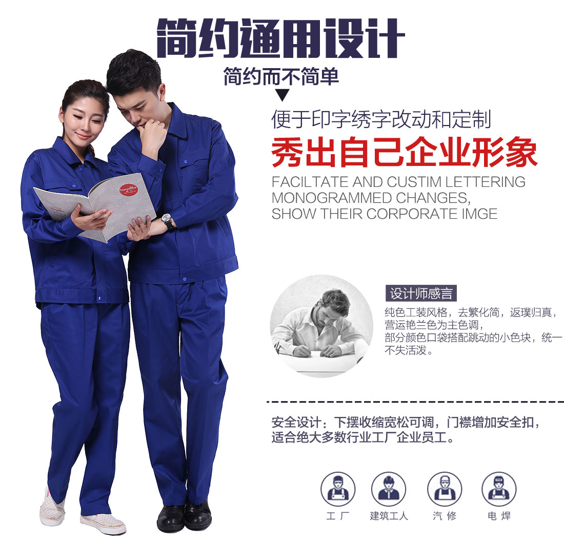 工程公司工作服設計解析 工程公司工作服設計解析