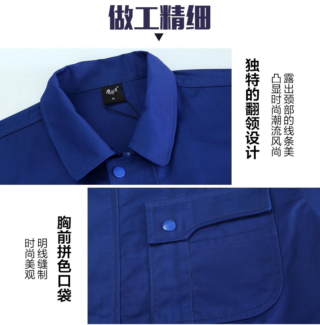工程公司工作服細節特點 工程公司工作服細節特點