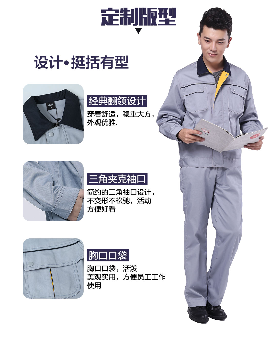 設計師設計工程部工作服定做版型