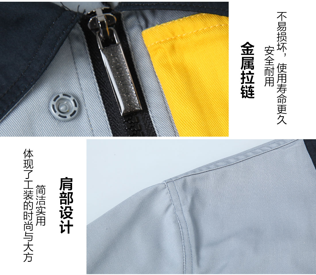 工程部工作服細節特點