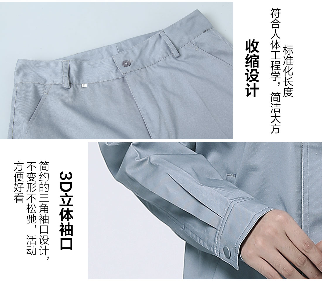 絲光線縫制工程部工作服