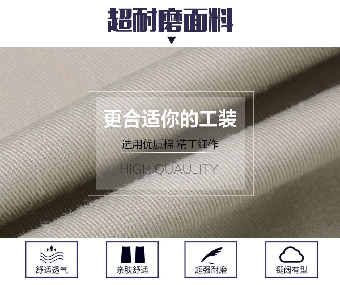 電焊工防護服的面料