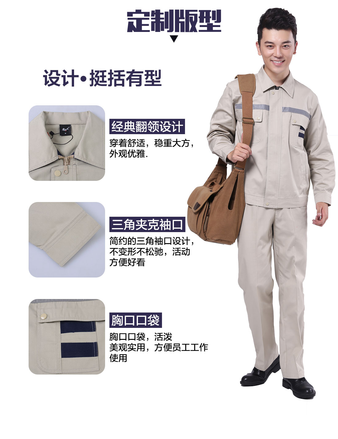 設計師設計電焊工防護服定制版型