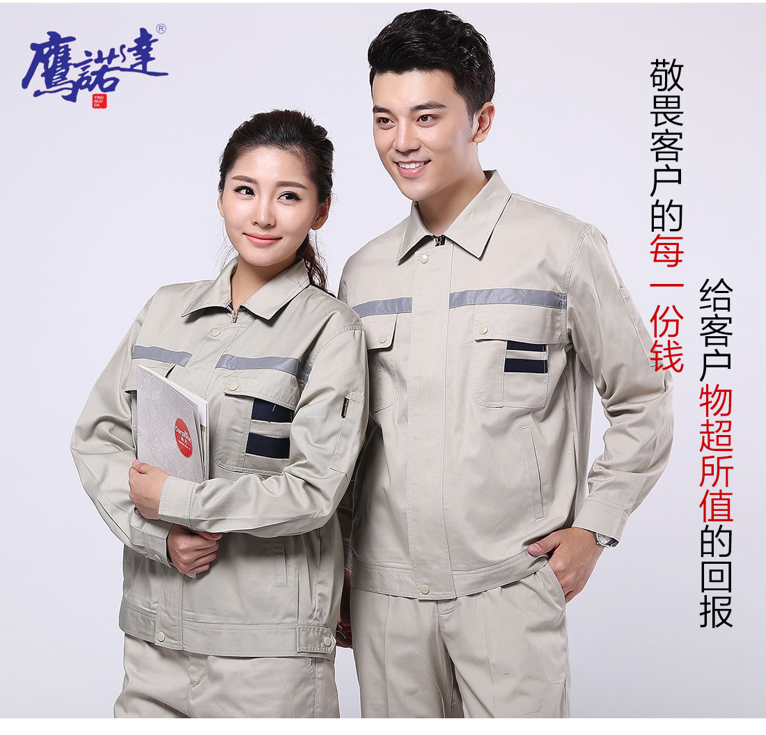 電焊工防護服模特合影