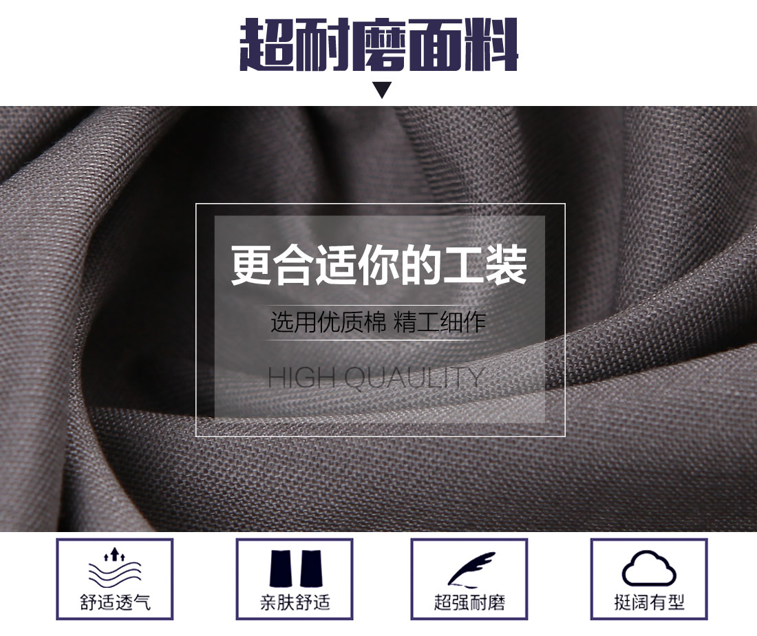 男士工作服套裝長袖面料耐磨，舒適，透氣