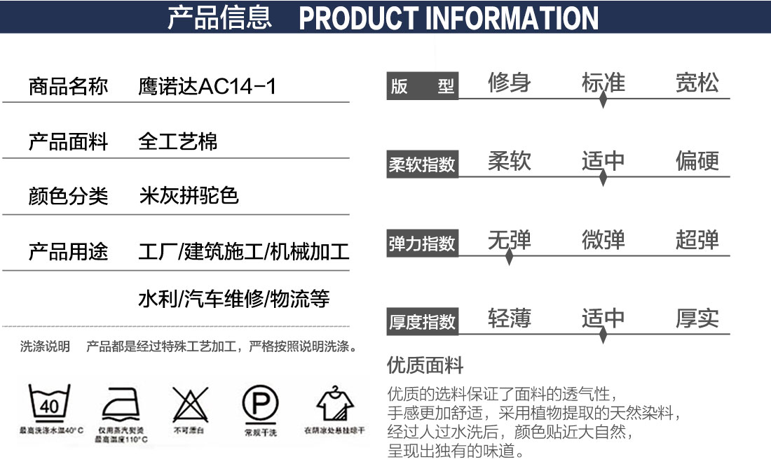 化工工作服款式產品信息