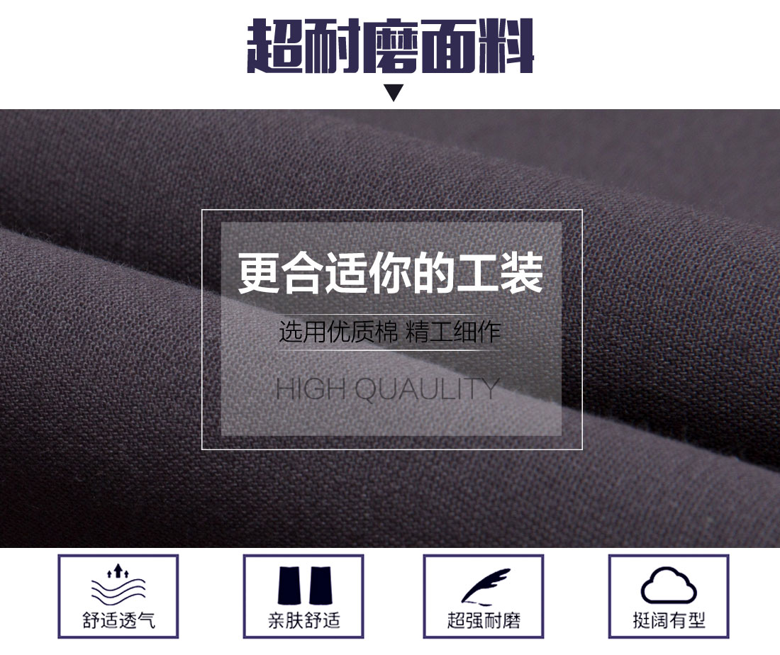 車間工作服面料耐磨，舒適，透氣