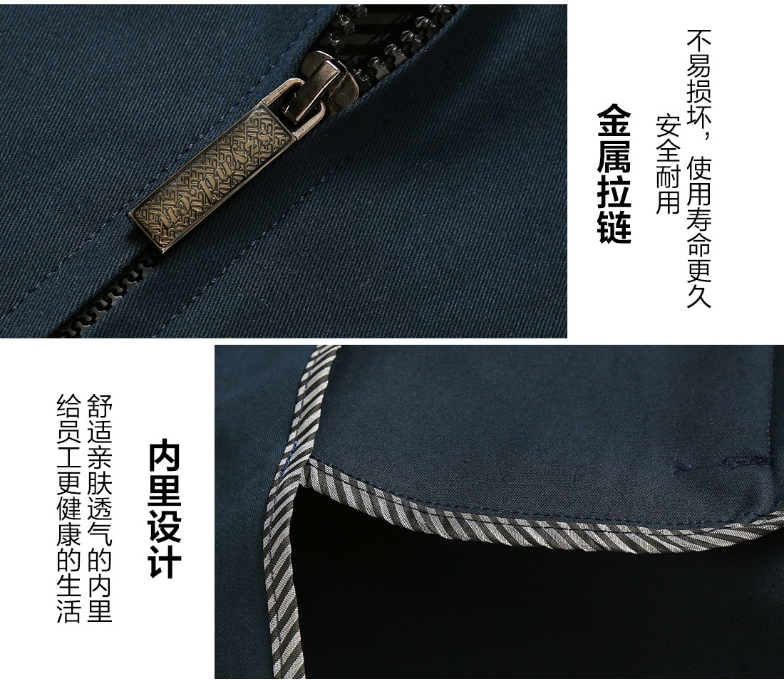 淄博工作服的做工細節