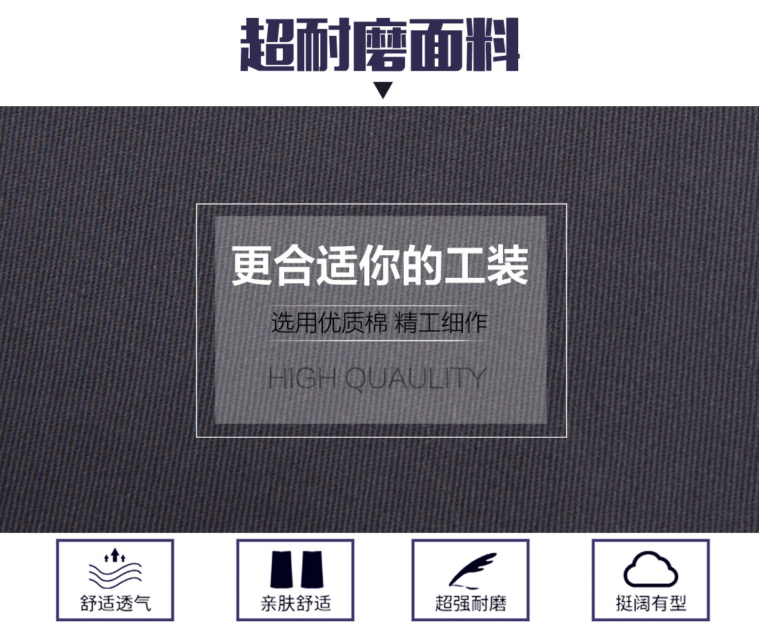 青島工作服的面料
