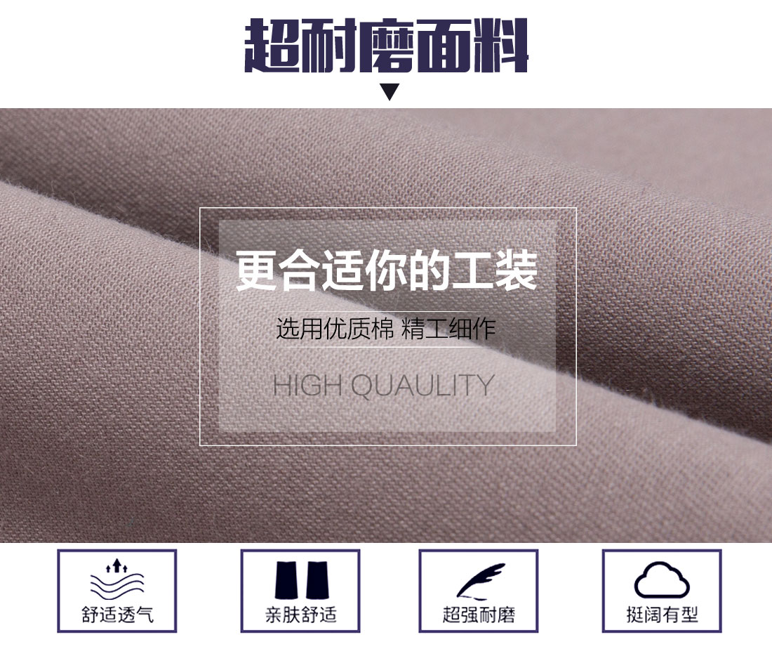 秋季工作服面料耐磨，舒適，透氣