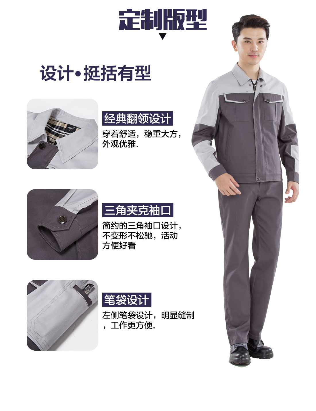 設計師員工工衣定制版型