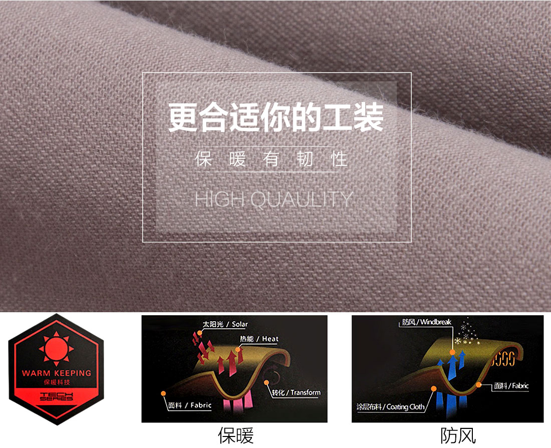 冬季工作服面料耐磨，舒適，透氣