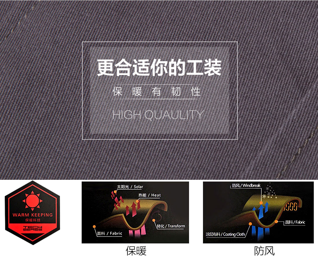 冬季工作服面料耐磨，舒適，透氣