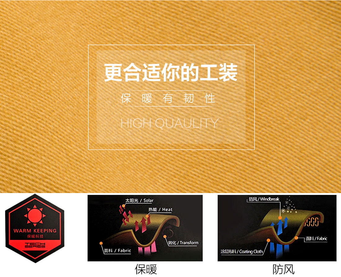 冬季工作服面料耐磨，舒適，透氣